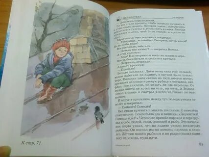 Рассказы для подростков 14