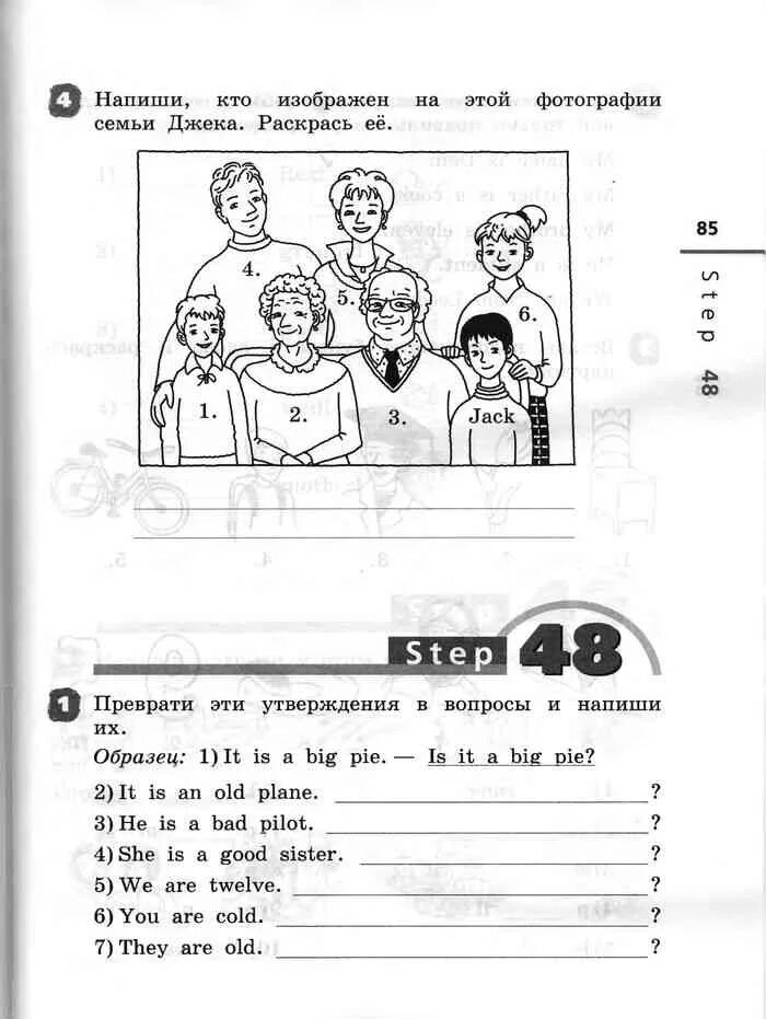 Английский 2 класс страница 85 упражнение 3. Английский язык 2 класс рабочая Афанасьева Михеева. Рабочая тетрадь по английскому языку 2 класс 1 часть Афанасьева стр 49. Английский язык 2 класс рабочая тетрадь Афанасьева. Печатная тетрадь по английскому 2 класс Афанасьева Михеева.