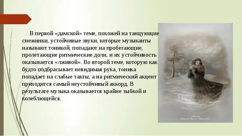 Автор музыкальных иллюстраций к повести метель. Пьеса вальс Свиридова. Вальс Свиридова метель. Свиридов композитор вальс.