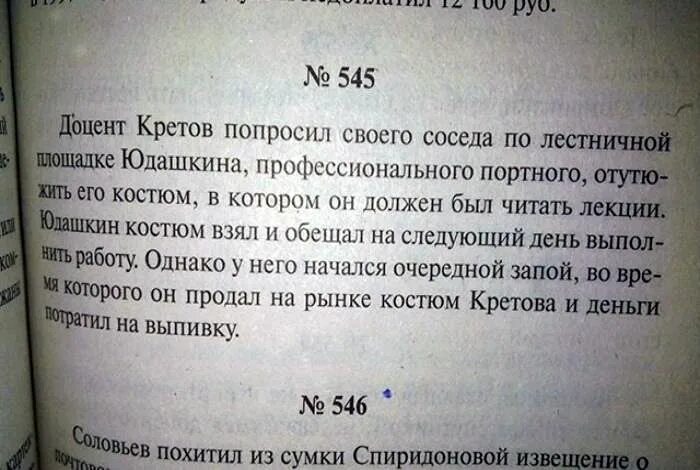 Смешные и нелепые задачи из учебников. Смешные задачи из школьных учебников. Смешные задачи в учебниках. Смешные задания из школьных учебников. Глупые задачи