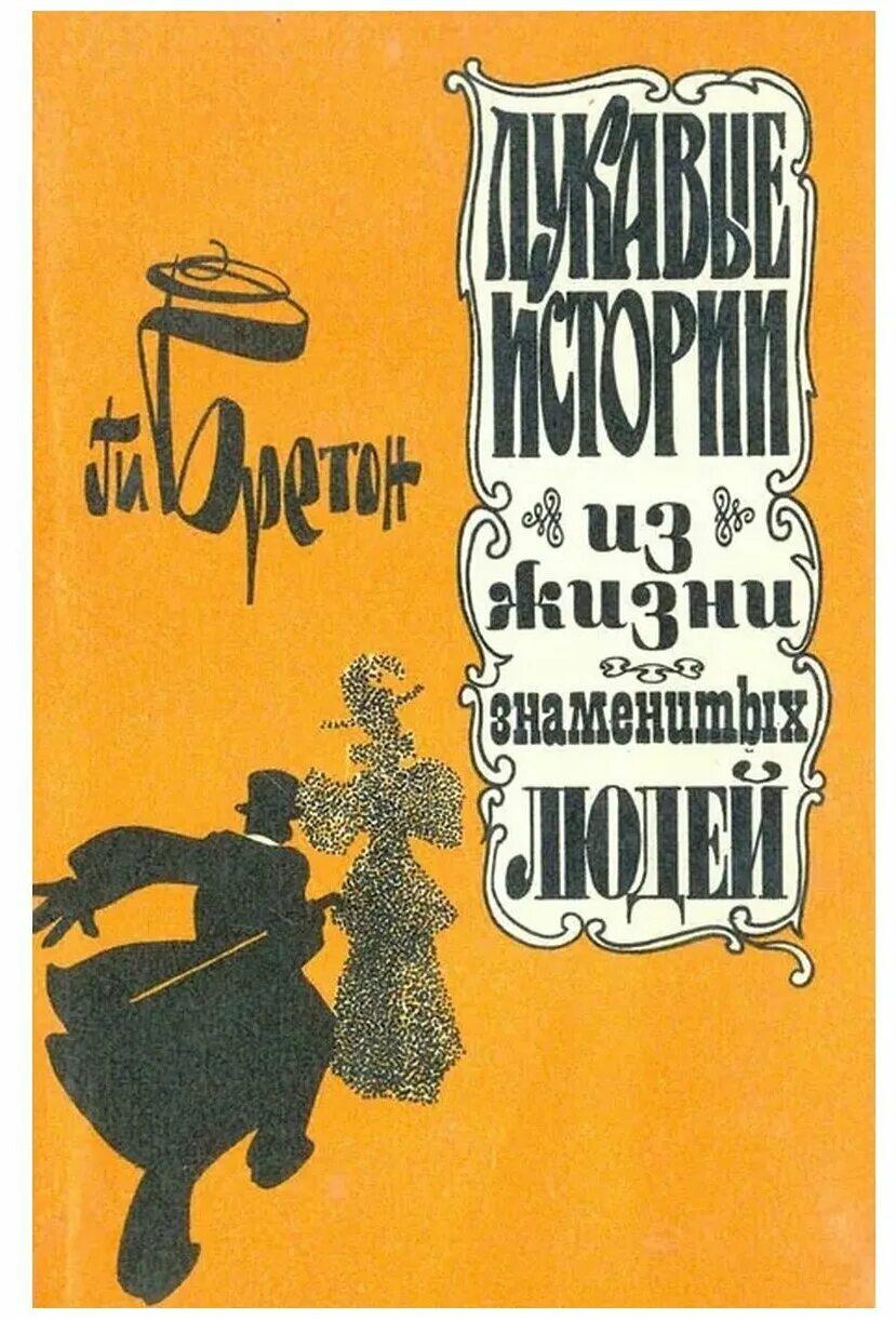 лукавый. театральный студия вологда на изумрудный город. лукавый истории. средневековый экзорцизм. лукавый истории.