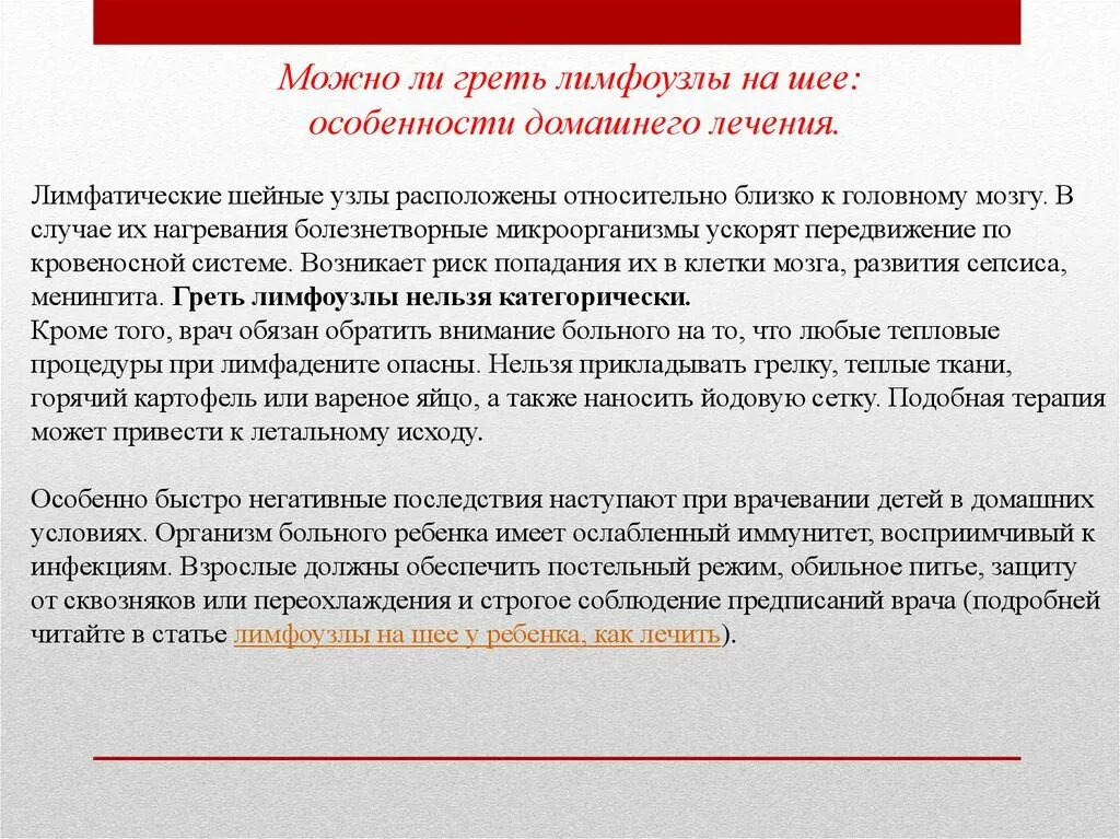 Лимфоузел можно мазать йодом. Можно ли греть воспаленный лимфатический узел. Можно греть лимфоузлы при воспалении. Воспаленный лимфоузел можно греть.