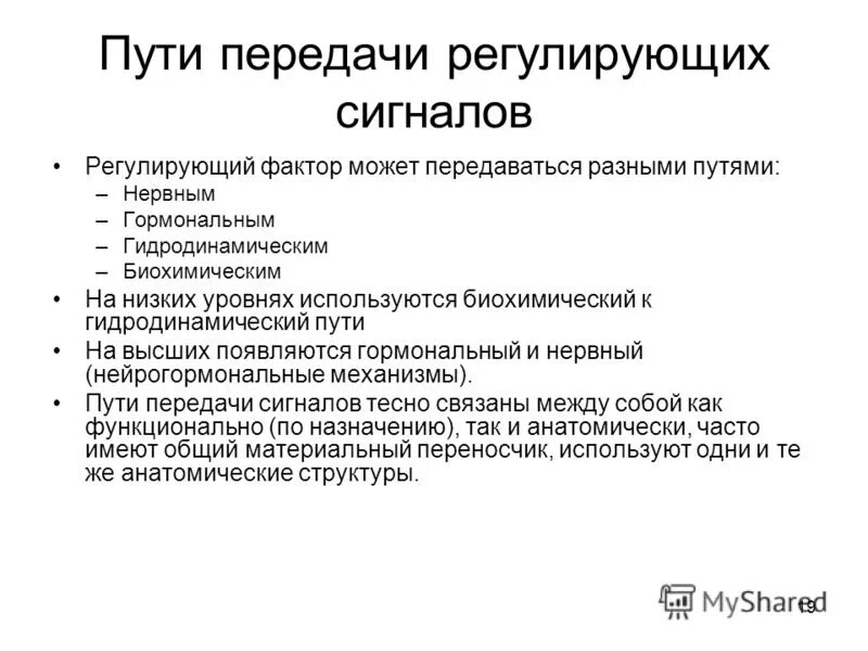 Виды передачи информации. Схема передачи информации в компьютере. Передача информации. Схема передачи информации. Сетевой и пакетный протоколы локальных сетей.