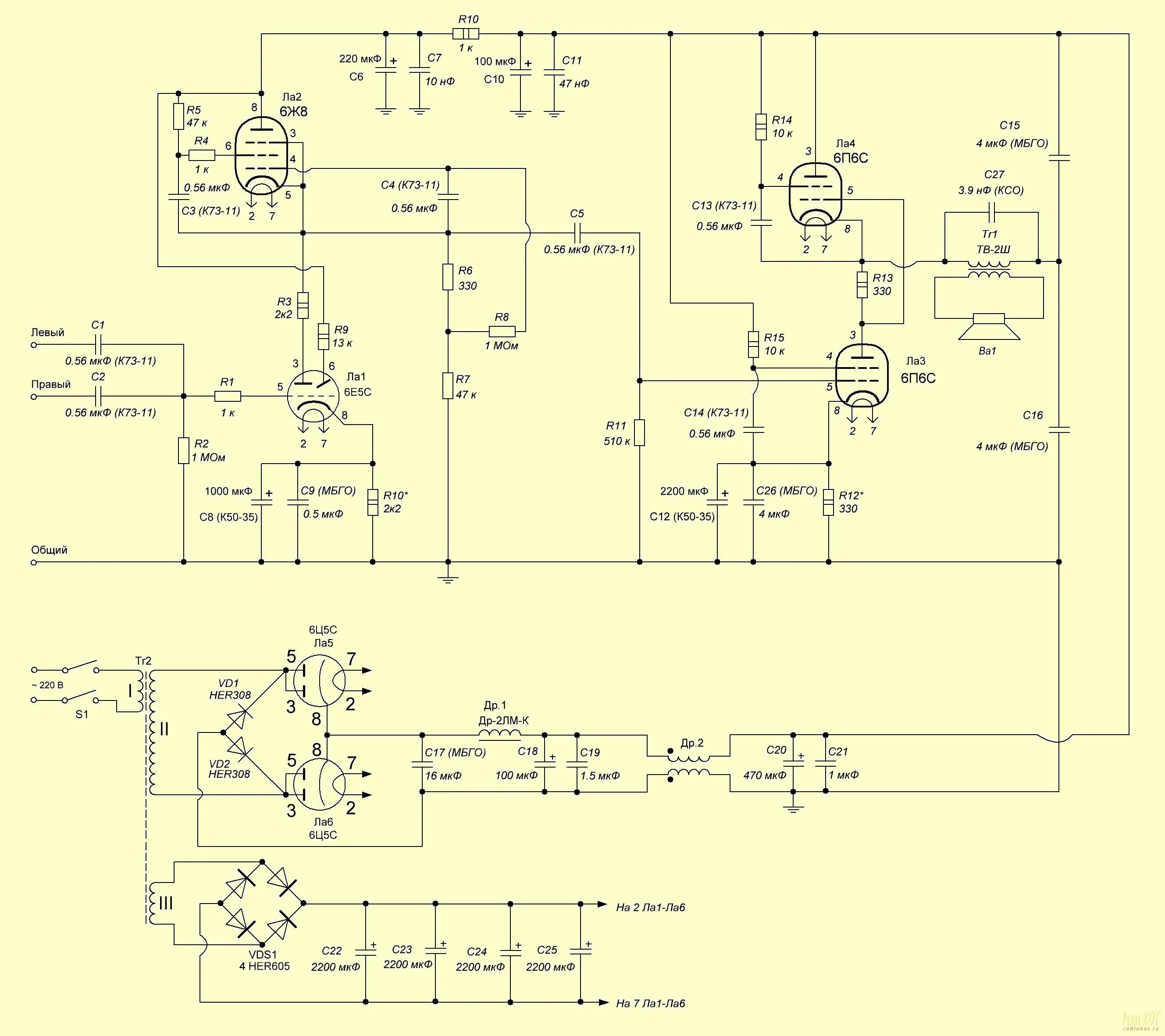 Блок питания лампового усилителя. Блок питания лампового усилителя схема. Блок питания лампового УНЧ схема. ИБП для лампового УНЧ схема. Схема лампоаого блок питания для лампового.