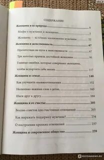 99 способов сделать