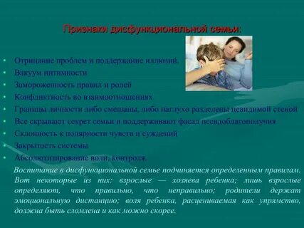Функция семьи когда тебя поддерживают