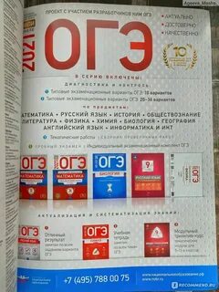 14 вариантов огэ русский язык