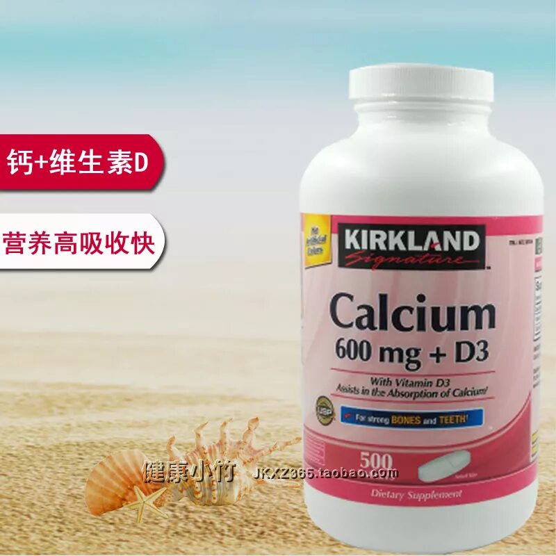 Calcium 600 vitamin d3. Витамины Kirkland Calcium 500 мг. Kirkland Calcium 600 MG+d3 состав. Kirkland Signature d3 50 мг 600 капсул.