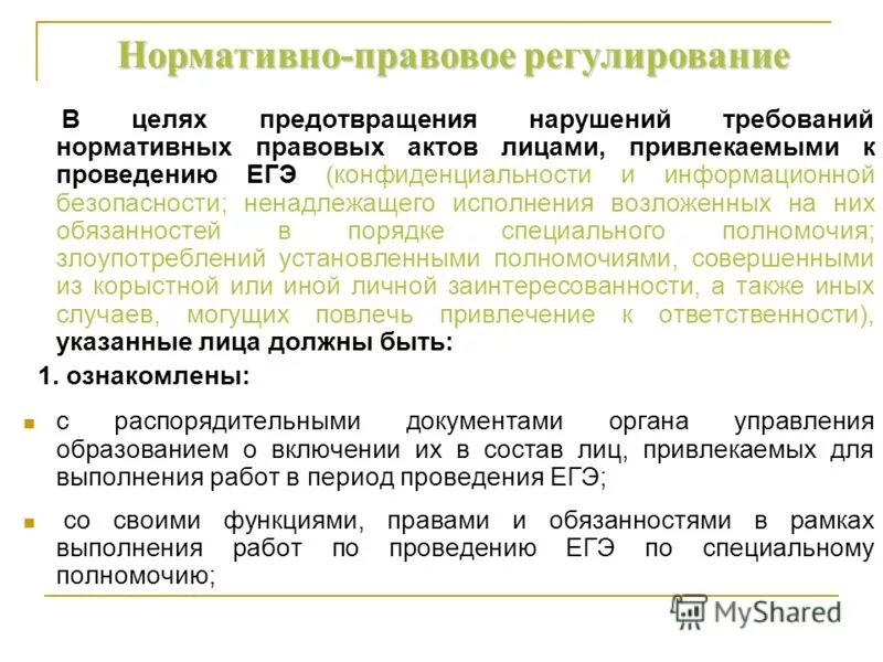 Ненадлежащее исполнение педагогических обязанностей. Педагог ненадлежаще исполняет. Неисполнение или ненадлежащее исполнение работником по его. Ненадлежащего исполнения возложенных. Ненадлежащего исполнения возложенных.