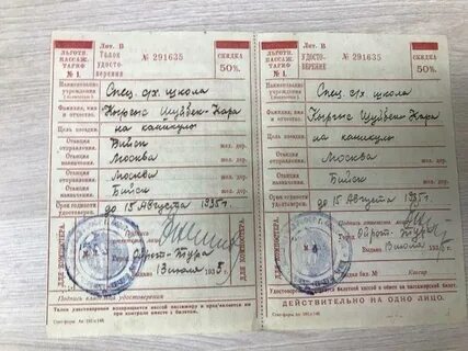 Билеты москва бийск