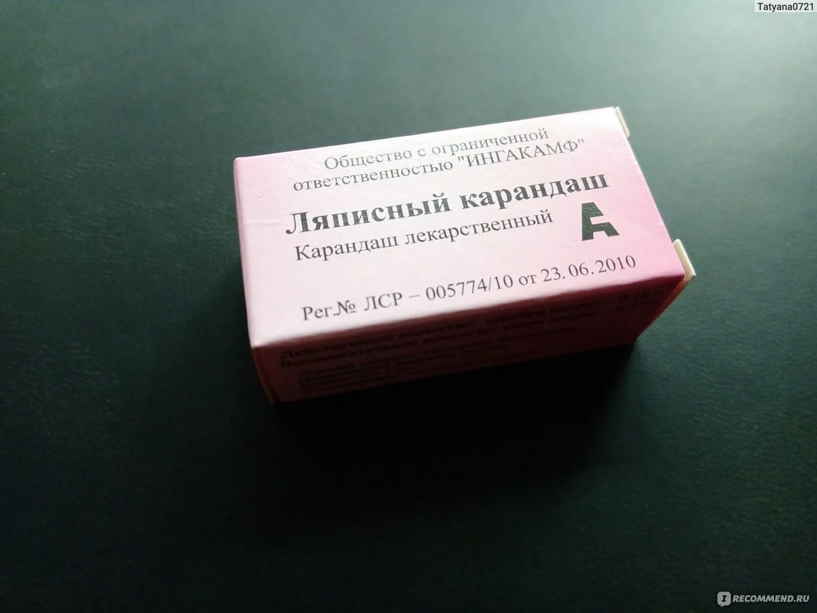 Ляписный карандаш инструкция по применению от бородавок. Ляписный карандаш. мазь ляписный карандаш. ляписный карандаш пупок. карандаш от папиллом.