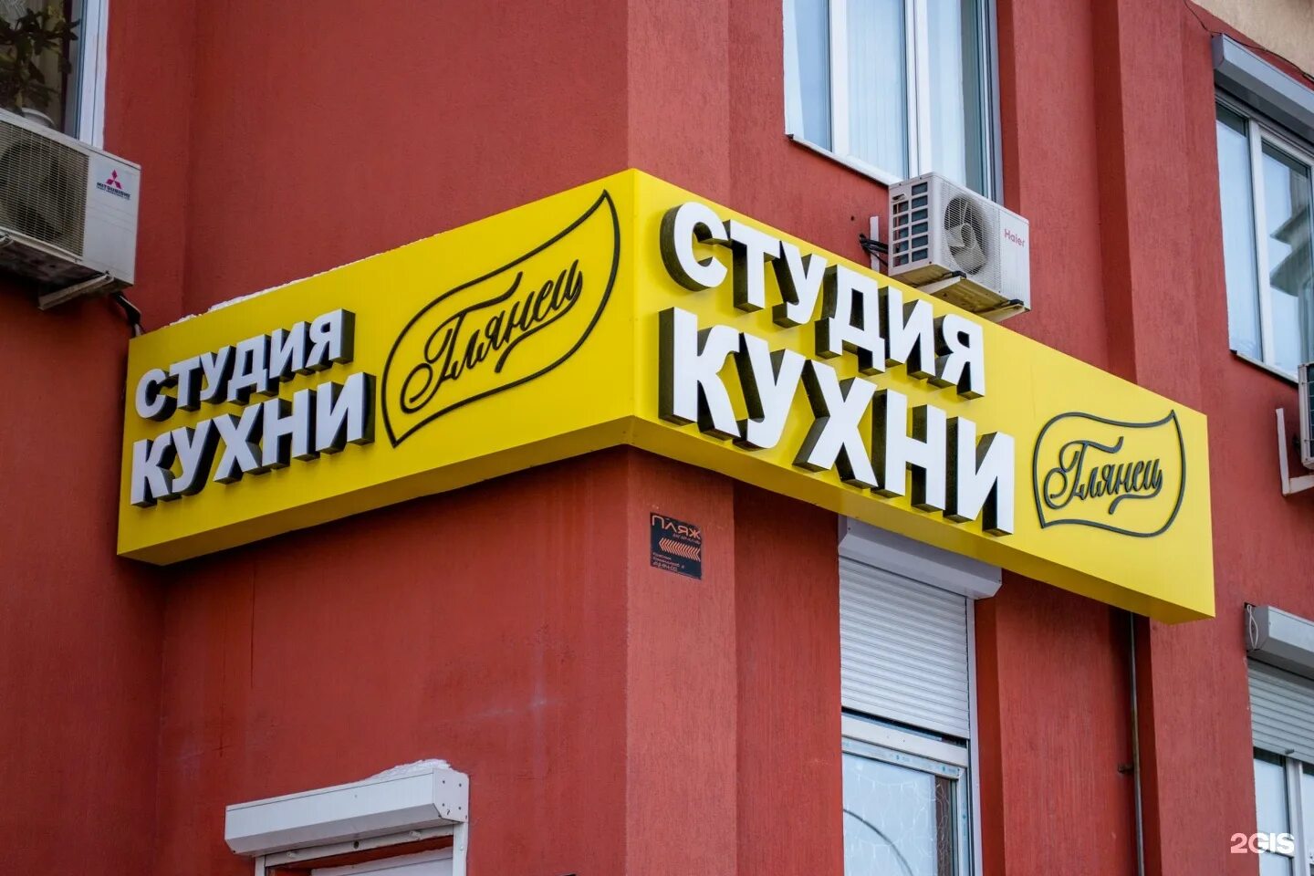 Вывеска на козырьке. Вывеска рекламной компании. Наружная вывеска. Вывеска рекламного агентства. Вывеска с подсветкой в офис.