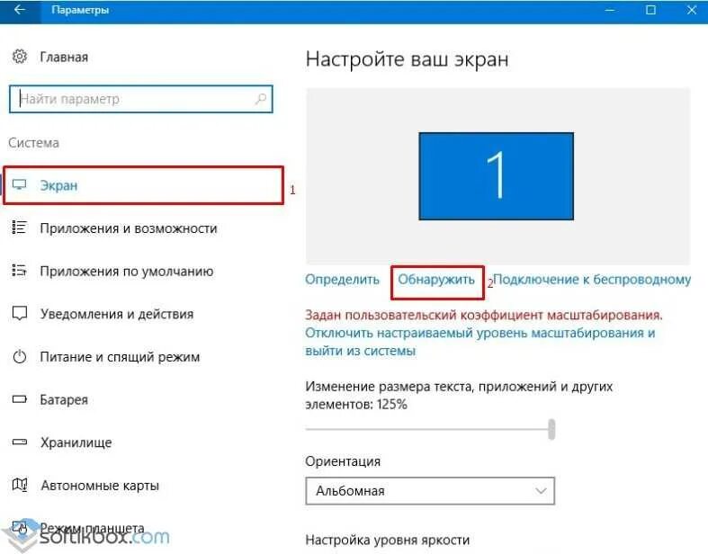 Настройки экрана в windows 10. Параметры дисплей виндовс 10. Параметры монитора ПК на виндовс 10. Виндовс 10 параметры монитора. Параметры экрана компьютера виндовс 10.