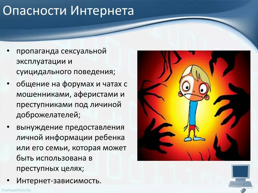 Объяснить опасность