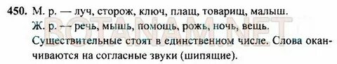 Русский язык 3 класс учебник упр 227