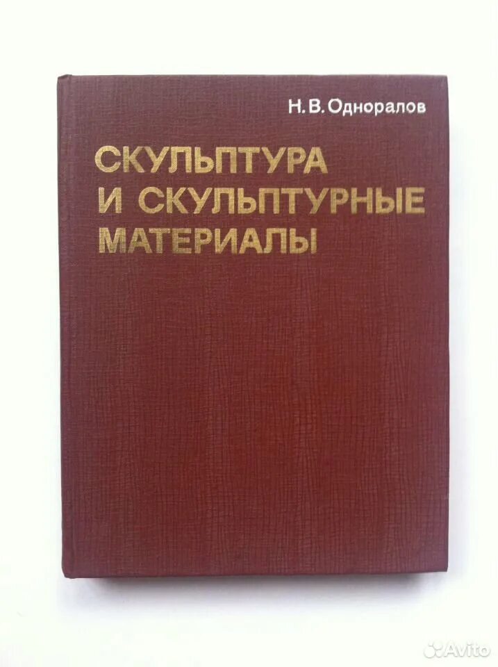 Одноралов Гальваника
