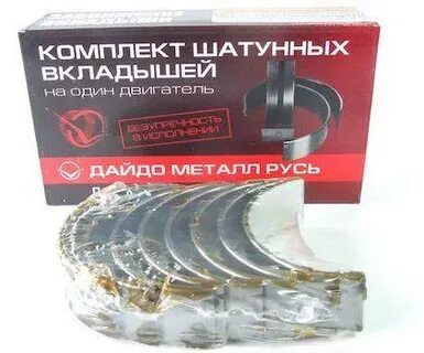 Вкладыши кл