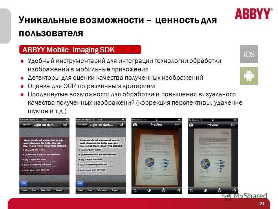 Как пользоваться приложением детектор рекламы. Как пользоваться приложением детектор рекламы
