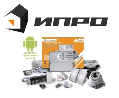 Ипро