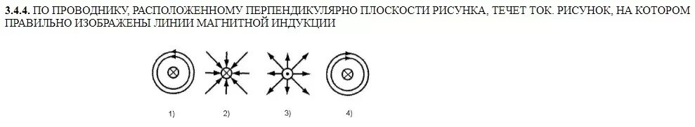 По проводнику расположенному перпендикулярно плоскости рисунка