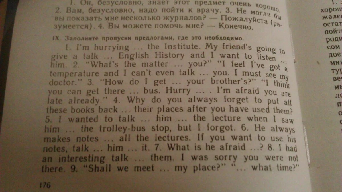 Заполните пропуски предлогами где это нужно. Заполните пропуски предлогами the book. Заполните предлогами где это необходимо. Заполните пропуски предлогами или наречиями где это необходимо. Заполните пропуски the book is