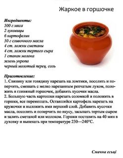 Сколько готовить свинину в горшочках