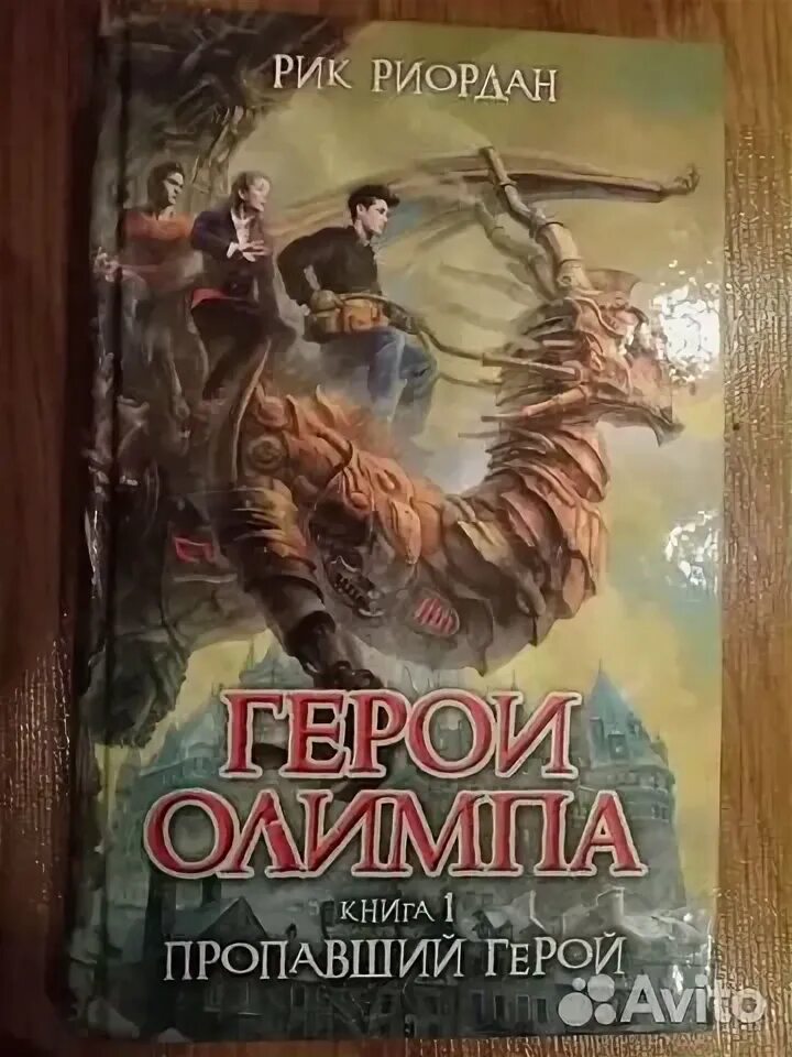 Купить книги рик