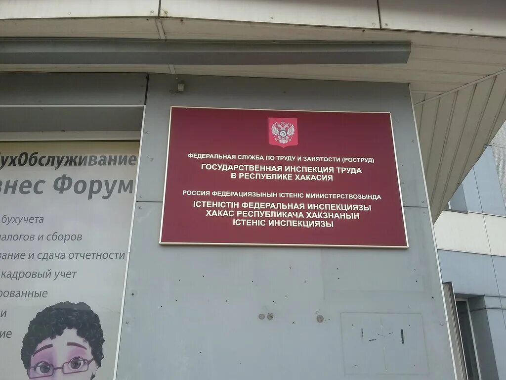 Государственные органы республики хакасия. Органы государственной власти республики хакасия. Герб хакасии изображение. Дом правительства хакасии. Здание правительства абакан.