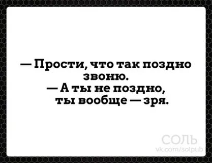 Совсем не зря