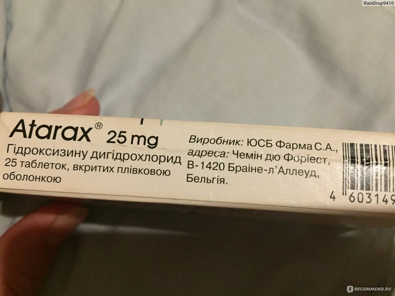 Атаракс отзывы принимающих и врачей. Ноотропы атаракс. Atarax 25 MG.