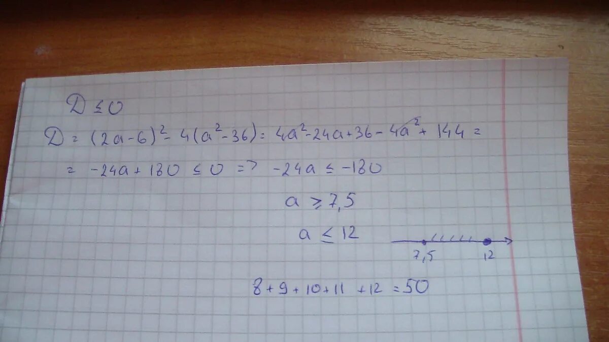 6 х 7 10 у 12. 36х-2а+1 6х а2 2а 8. 2/6=?/36. Х2-36=0. С2+12с+36.