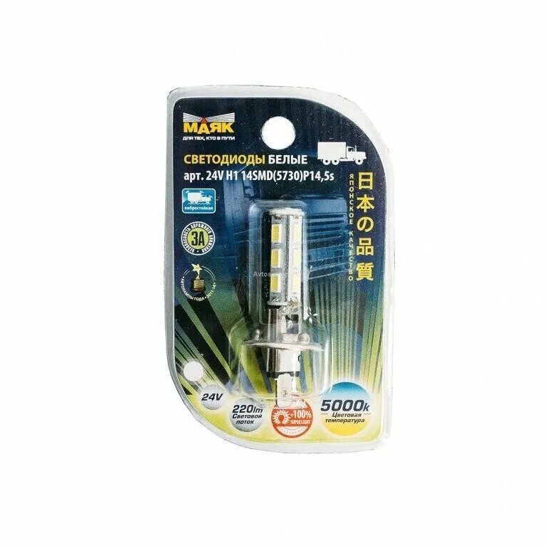 Диоды 24v. 24h1w14smd5730bl. Светодиод 24v Маяк. Диодная лампа Маяк 12v. Светодиод h1 24v.