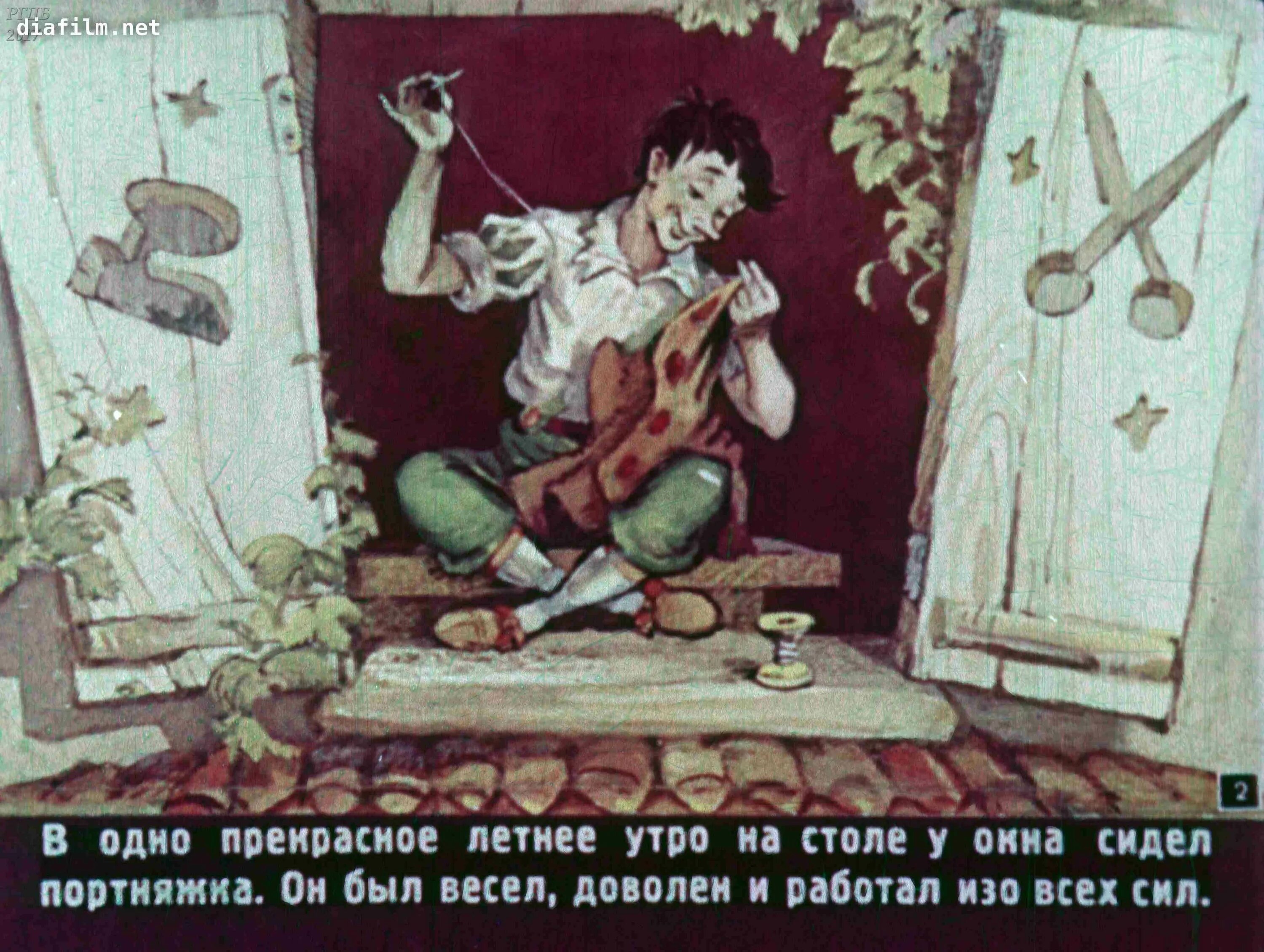 Сообщение забавно храбрый. Храбрый портняжка семерых одним ударом. веселый портняжка. веселый портняжка сказка. портной сказка.