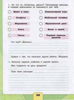 Тетрадь отвечает на вопрос что