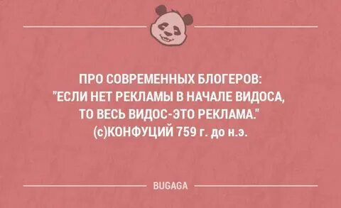 Приколы про блоггера