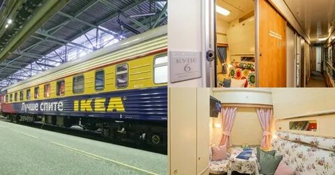 Сама вагон