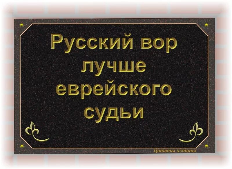 Пословицы о жидах. Русские пословицы про евреев. Поговорки про евреев. Бить евреев