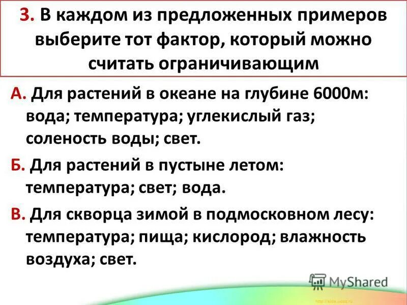 выберите фактор являющийся ограничивающим. тундра и лесотундра факторы. выберите правильное утверждение обозначьте. абиотические факторы тундры. выбери правильное утверждение са.