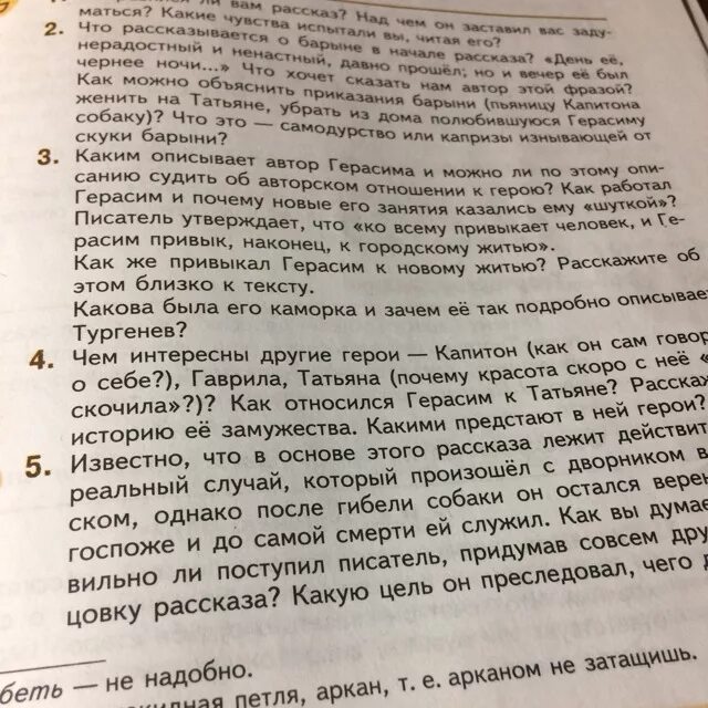 Как можно объяснить приказания барыни пьяницу. Как можно объяснить приказания барыни пьяницу