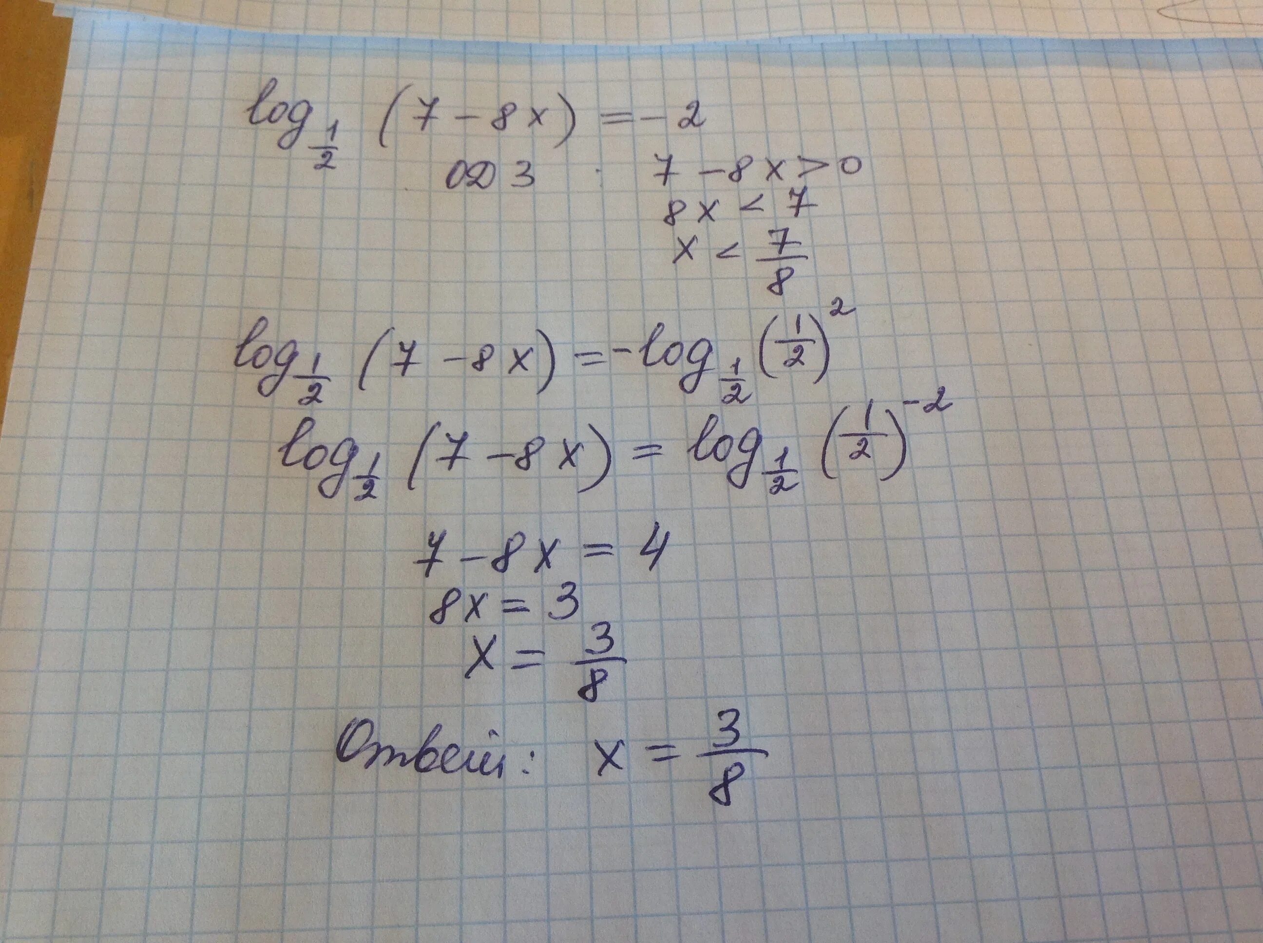 Log x 2 7x 1. Решить уравнение log7 x2-2x-8 1. Log7(x2-2x-8)=1. Лог 1/7 7-х -2. 7log (x^2-2x-8)<.