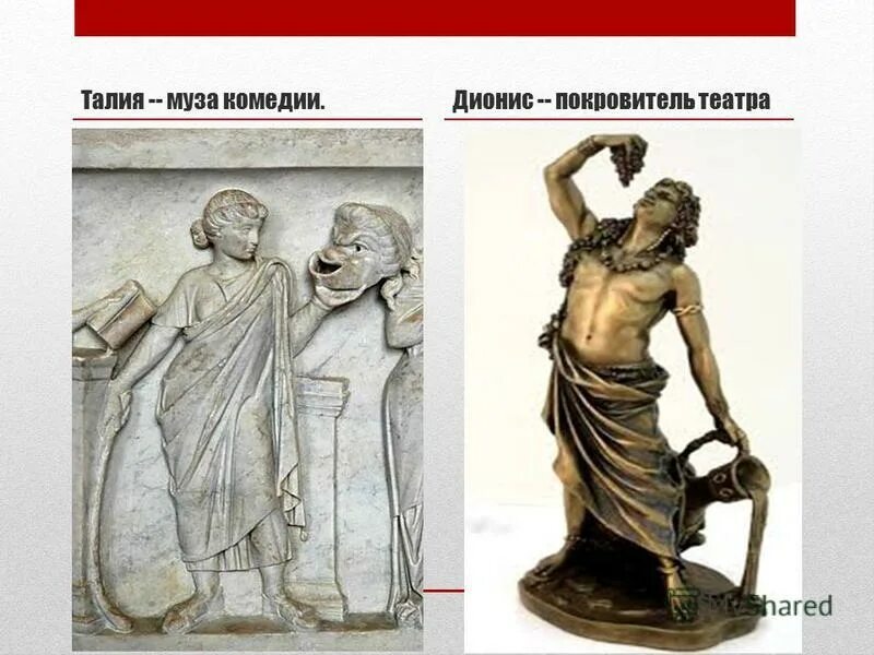 музы талия и мельпомена. музы древней греции талия. богини и музы древней греции. 9 муз древней греции их имена. музы древней греции эрато.