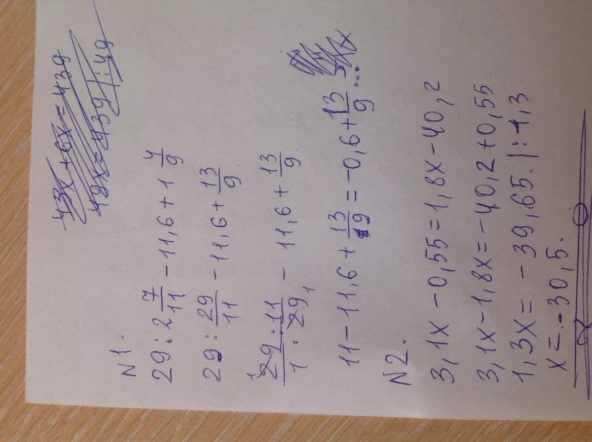 11 плюс 6 равно. 2/11 Минус 1 целая 1/3. X минус 2 x минус 11 минус 2 x 4 минус 3 x. Минус семь вторых минус одна одиннадцатая. Одиннадцать минус одна вторая.