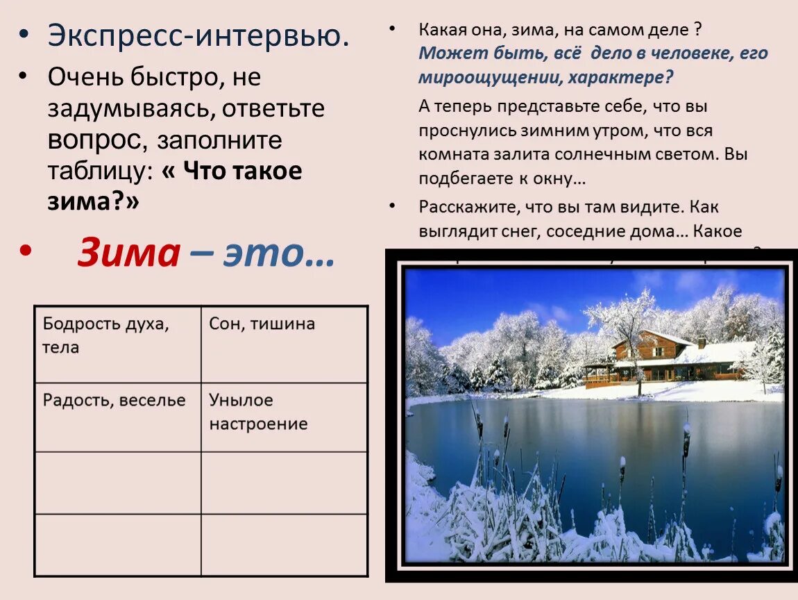 Зимнее утро и зимний вечер Пушкин. Пушкин зимнее утро урок. Сравнение зимних стихах. Стихотворение Пушкина зимнее утро и зимний вечер. Сравнение в стихотворении вечер