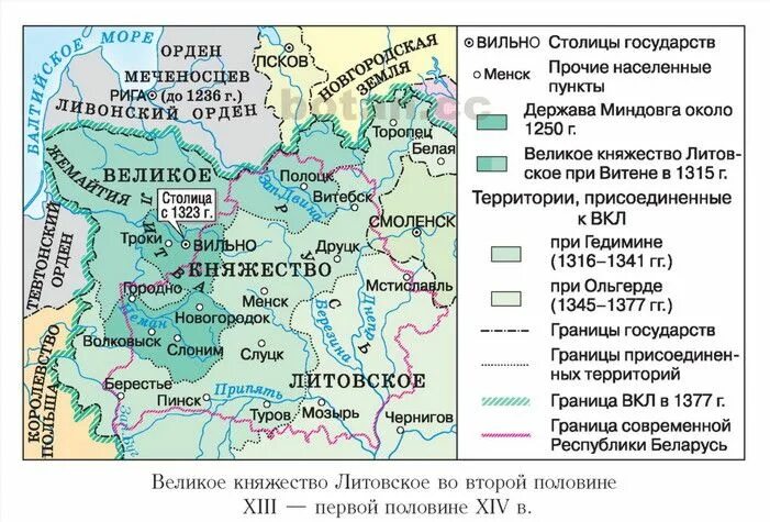 Великое княжество литовско-белорусское 1918. Литовское княжество 13 века. Княжество Литовское 13 век карта. Литовское княжество карта 13 века. Тест по истории 6 класс литовское государство