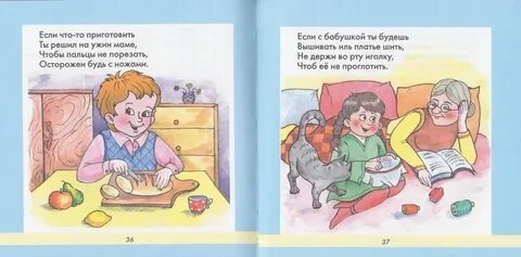 Перед ужином