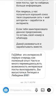 Рассылка в инстаграм