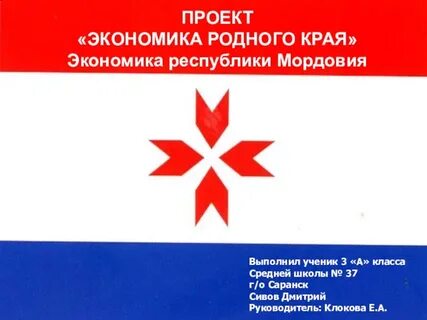 3 республика мордовия