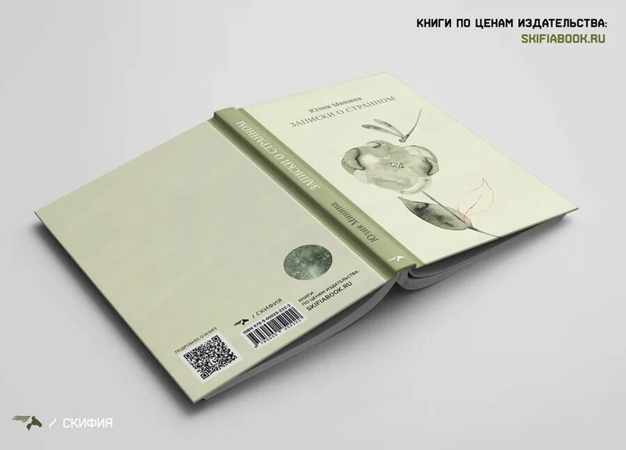 Бумкнига. Странные издательства. Советские книги по медицине. Г. Странные издательства.