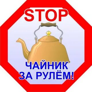 Чайник за рубль