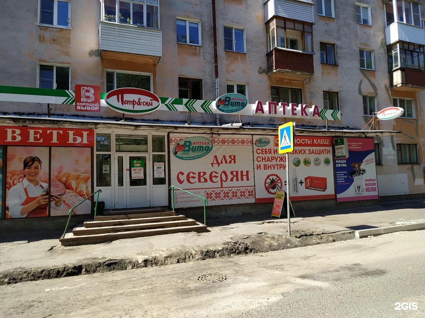 Фото: Грата, агентство недвижимости, Морской просп., 24, Северодвинск - Яндекс К